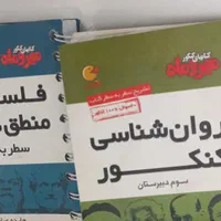 کتاب تست کنکوری