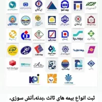 بیمه شخص ثالث بصورت نقد و اقساط بدون چک و سفته|خدمات مالی، حسابداری، بیمه|کرمانشاه, |دیوار