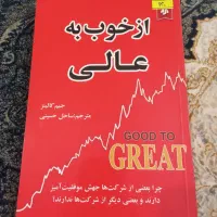 کتابهای بروز (روانشناسی و فروش و موفقیت و مذهبی)|کتاب و مجله آموزشی|تهران, شیوا|دیوار