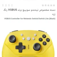 دسته بازی نینتندو سوییچVGBUS