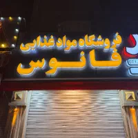 فروش تابلو