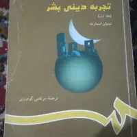 کتاب  تاریخ هی|کتاب و مجله تاریخی|ایذه, |دیوار