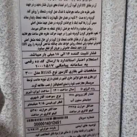 بخاری|بخاری، هیتر، شومینه|سلماس, |دیوار