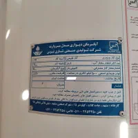 آبگرمکن|آبگرمکن، پکیج، شوفاژ|اسفراین, |دیوار