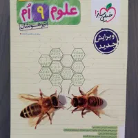 کتاب پرسش های چهارگزینه ای تیزهوشان نهم خیلی سبز