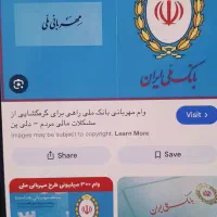امتیاز وام طرح مهربانی