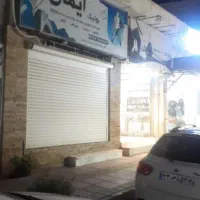 مغازه تجاری