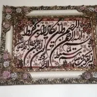 تابلو فرش ماشینی