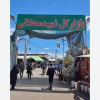 مغازه-بازار-گل-محلاتی-بهترین-لوکیشن-خرید