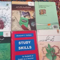 کتاب دانشگاه پیام نور