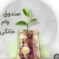 وام خونگی