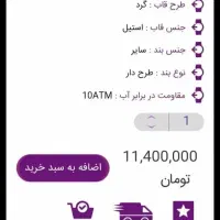 ساعت ویولت معاوضه|ساعت|هشتگرد, هشتگرد قدیم|دیوار