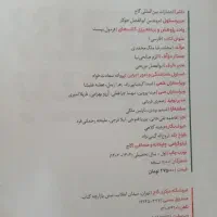 فرمول بیست فارسی دهم ویژه امتحان نهایی|کتاب و مجله آموزشی|فولادشهر, C5|دیوار