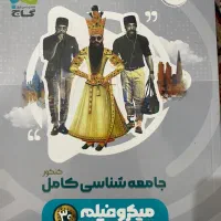 کتاب تست کنکور انسانی|کتاب و مجله آموزشی|شیراز, فرهنگیان|دیوار