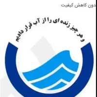 وصل اگو... نصب کنتور آب