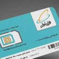 خط رند همراه اول