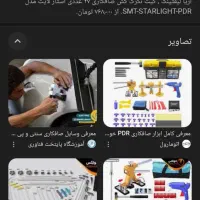 سایل صافکاری سنتی وفی دی ار ورنک امیزی ماشین یکجا|ابزارآلات|چابهار, |دیوار