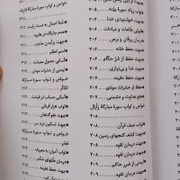 رفع مشکلات از طریق قرآن|فعالیت داوطلبانه|خورموج, |دیوار