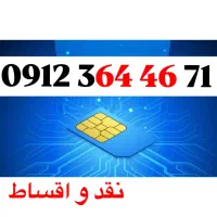 کد 3 خوشگفتار