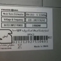 ظرف شور پاکشوما مدل 3513 بهترین  مدل پاکشوما|ماشین ظرفشویی|تربت‌حیدریه, بوستان باغ ملی|دیوار