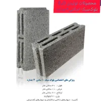تولیدی بلوک سبک(پیروز)