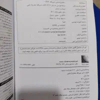 کتاب برنامه نویسی به زبان c++ جعفرنژاد قمی|کتاب و مجله آموزشی|کرج, چهارصد دستگاه|دیوار