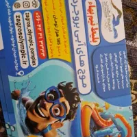 بلیط موج های آبی بروجرد