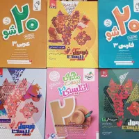 کتاب های عمومی دوازدهم مخصوص امتحان نهایی