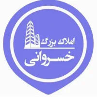 استخدام مشاور املاک خسروانی شعبه مرکزی