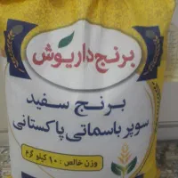 برنج پاکستانی