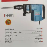 چکش تخریب|ابزارآلات|قم, بنیاد|دیوار
