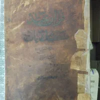 قرآن خطی قدیمی|کلکسیون اشیاء عتیقه|مشهد, گاز|دیوار