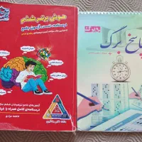 کتاب هوش برتر پایه ششم ویژه ی آزمون تیزهوشان -کامل
