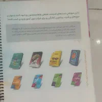 مجموعه کتاب کمک درسی هفتم و ششم
