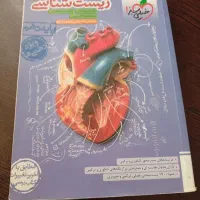 کتاب زیست شناسی دهم خیلی سبز