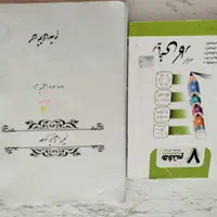 کتاب کار ریاضی هفتم