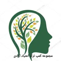 شهریه پایین-تمایلی-اجباری،،کمپ ترک اعتیاد آزادی|خدمات آرایشگری و زیبایی|تهران, یافت آباد جنوبی|دیوار