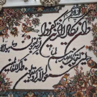 تابلو فرش نو|تابلو فرش|محمدشهر, محمدشهر|دیوار