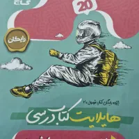 سلامت و بهداشت|کتاب و مجله آموزشی|شیراز, سینما سعدی|دیوار