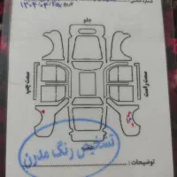 فروش تارا ۱۴۰۰