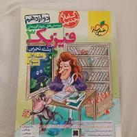 کتاب کمک آموزشی ( تست )