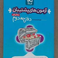 کتابهای کنکور و کمک درسی|کتاب و مجله آموزشی|تهران, بهار|دیوار