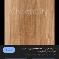 زمین شهرک فرهنگیان ۲۵۳ متر جنوبی بر خیابان ۲۰متری