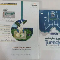 کتاب کنکورانسانی|کتاب و مجله آموزشی|قم, نیروگاه|دیوار