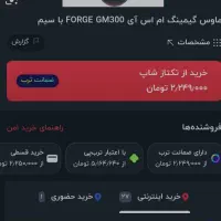 موس گیمینگ msi نو|قطعات و لوازم جانبی رایانه|شیراز, وحدت|دیوار
