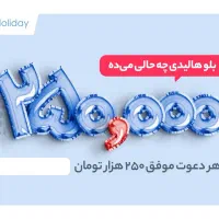 جایزه نقدی سریع، فقط با باز کردن حساب