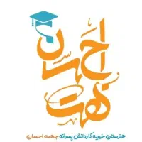 استخدام نیروی خدماتی
