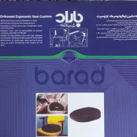 به نشین باراد|پشتی|مشهد, مصلی (کارمندان اول)|دیوار