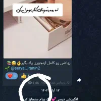 معاوضه چنل روبیکا با گپ تلگرام