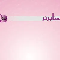 استخدام یک زوج‌خیاط با امکان دادن محل سکونت